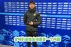 双响当选最佳!王钰栋经过混采区:为什么要回答?一个问题,谢谢