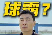 李玮锋：很多人骂我球霸我也很委屈，武汉光谷退出后我非常内疚