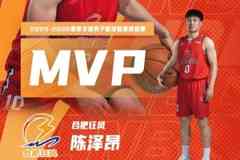 2025-2026赛季NBL常规赛MVP：陈泽昂 最佳国际球员：尼文·格洛弗