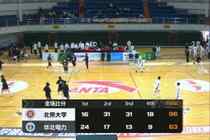 ?北京大学大胜华北电力迎来2连胜！王浩霖24+6 于海跃空砍37+6