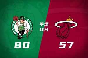 绿军半场狂砍80分&领先热火23分！塔图姆13分12板 布朗24分