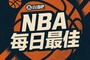 【直播吧评选】4月3日NBA最佳球员