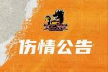 【伤情公告】郑祺龙遭遇右腓骨上段骨折 预计伤停四个月