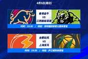 NBL半决赛G2:香港金牛VS江西鲸裕 合肥狂风VS上海玄鸟