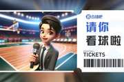 福建男篮联合直播吧请你看球?留言赢周一『福建VS浙江』门票