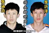 媒体人：改年龄分3种 统一改&出人头地&冒名顶替 李沂泽是哪种？