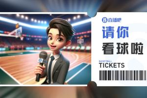肯帝亚『请你看球』?留言抽收官战『江苏VS辽宁』专属门票?