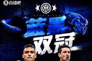 ?国内双冠！国米夺得队史第10座意杯冠军 赛季意甲+意杯双冠王