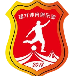 温州茵才U20